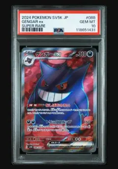 2025年最新】ゲンガーex srの人気アイテム - メルカリ