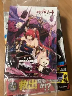 神撃のバハムード　漫画特典　ケルベロス　外伝付き　漫画