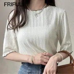 FRIFUL フリルトリムニット 5分袖　M オフホワイト　タグ付き新品未使用