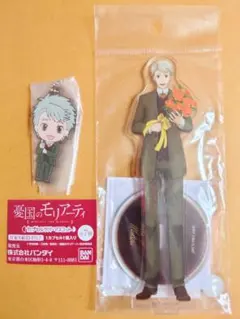 憂国のモリアーティ ジョン・H・ワトソン アクリルスタンドラバーストラップセット