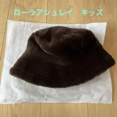セール‼️美品‼️ローラアシュレイ　キッズ用　帽子　ハット　秋冬用
