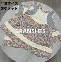 ssin様　ブランシェス　ワンピース　110 セット売り