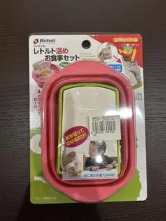 【極美品】Richell 離乳食温めお食事セット