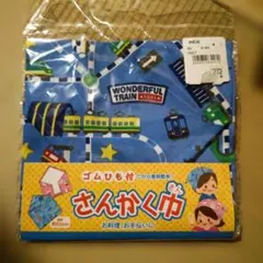 さんかく巾 ゴムひも付 キッズ用