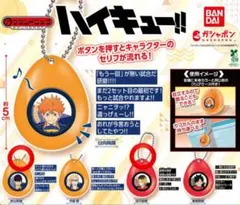 ハイキュー‼︎ サウンドロップ