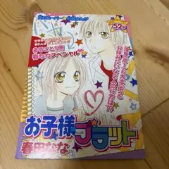 2026年最新】春田ななの人気アイテム - メルカリ