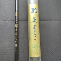 郡上あまご 54 専用ケース付き　宮田作 2025年最新】郡上あまご 宮田作の人気アイテム - メルカリ