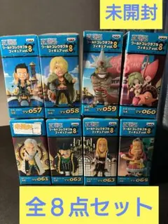 ワンピース・ワーコレ・vol.8