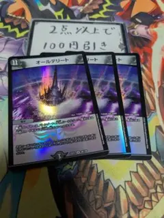 オールデリート