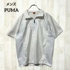 プーマ キングカズコレクション ピステ ウィンドブレーカー L 白 ハーフジップ