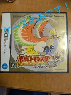 ポケットモンスター ハートゴールド （ソフトのみになります）