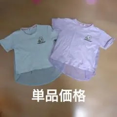 単品価格 双子 色違い すみっコぐらし Tシャツ 水色 薄紫 110センチのサムネイル