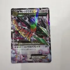 ポケカ MレックウザEX RR XY6 062/078 - メルカリ