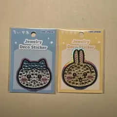 ちいかわ ジュエリーデコステッカー ハチワレ うさぎ 2種セット