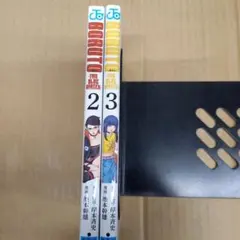 BORUTO ボルト 2と3　全巻初版、キレイ、２冊ともジャンパラ付き