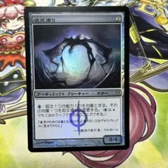 マジック：ザ・ギャザリング 古のヤギ角 日本語 1枚 - メルカリ