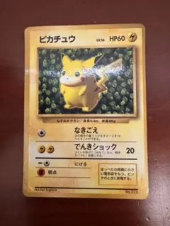 ピカチュウ　光沢あり　コロコロコミック　ken sugimori 誤表記 ピカチュウ 旧裏 光沢あり コロコロ エラー版 Ken Sugimori - メルカリ