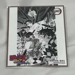 ジャンプフェア アニメイト特典 鬼滅の刃