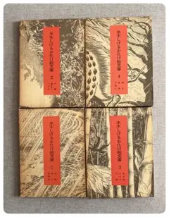 2025年最新】水木しげるお化け絵の人気アイテム - メルカリ