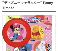 ディズニーキャラクター Funny Time!2 ミニーマウス フィギュア