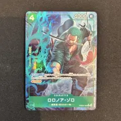 【ワンピースカード】ゾロ PRB02-006 R パラレル　その他カード付き
