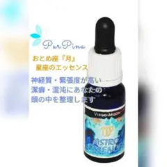 2026年最新】フラワーエッセンス 星座の人気アイテム - メルカリ