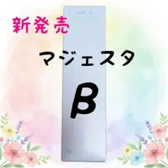 ナリス化粧品「マジェスタ コンク α ふきとり用化粧水 180ml 1本