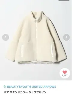 ビューティアンドユース ボア スタンドカラー ジップブルゾン