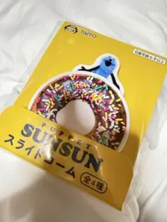 パペットスンスン スライドコーム ガチャのサムネイル