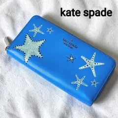美品✨️ ケイトスペード ラウンドファスナー 長財布 ヒトデ スター 