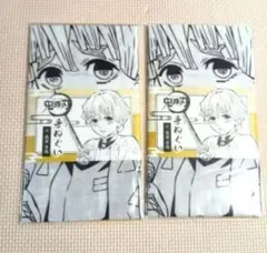 鬼滅の刃　手ぬぐい　　我妻善逸　 2点セット　新品未使用