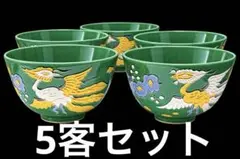 【5個セット】京焼 平安 陶玉 作 青交趾 鳳凰文 菓子鉢 5個セット】京焼 平安 陶玉 作 青交趾 鳳凰文 菓子鉢 - メルカリ