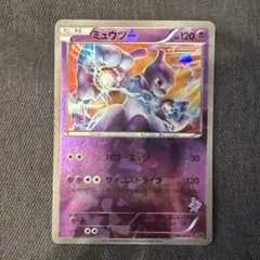 ミュウツー 120HP ポケモンカード