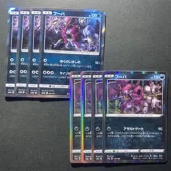 ポケモンカード　フーパ　3枚セット ポケモンカード フーパ 3枚セット - メルカリ
