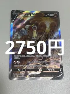 2026年最新】エンテイVの人気アイテム - メルカリ