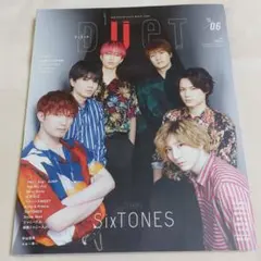 Duet デュエット　2020年6月号　SixTONES　ストーンズ　抜けなし