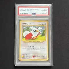 2026年最新】デルビル 旧裏 psa10の人気アイテム - メルカリ