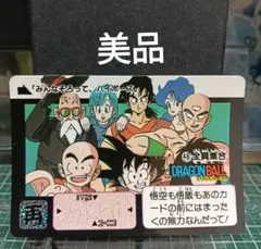 2026年最新】ドラゴンボール カードダス 30周年記念 ベスト