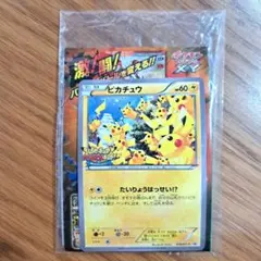 ト*ム様 ピカチュウ たいりょうはっせい!? 070/XY-P ポケモンカード ポケカ ピカチュウ 069/XY-P たいりょうはっせい!? 開封済み - メルカリ
