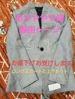 新品ノーカラースーツ　グレー　11号