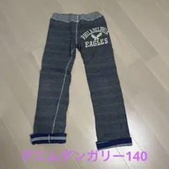 デニムダンガリー　スウェットパンツ140センチ