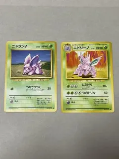 ポケモンカード 旧裏 サカキのニドキング ニドリーノ ニドラン