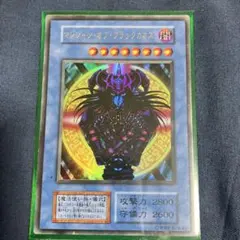 マジシャン・オブ・ブラックカオス　初期ウルトラレア　東京ドーム限定　大会カード