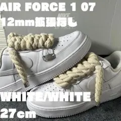 ナイキ エアフォース1 ロー '07 12mmオフホワイトカスタム拡張なし