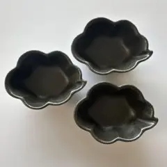 和モダン 輪花小皿 豆皿 3個セット 黒マット 雲型 薬味皿のサムネイル