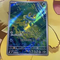 2026年最新】ケロマツARの人気アイテム - メルカリ