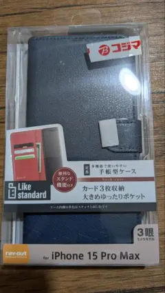 手帳型ケース　for iphone 15 Pro Max