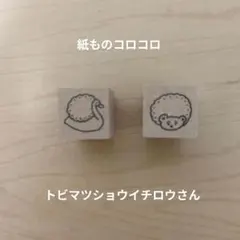 AYAME様 リクエスト 2点 まとめ商品