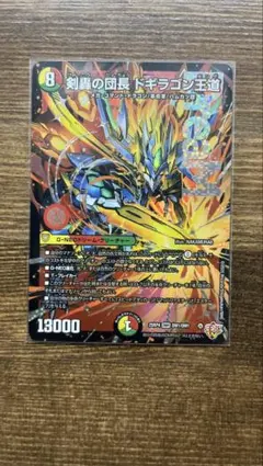 デュエルマスターズ 剣轟の団長 ドギラゴン王道