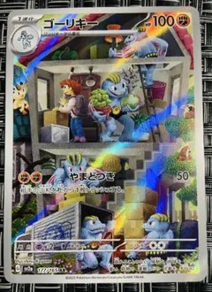 2026年最新】ゴーリキーARの人気アイテム - メルカリ